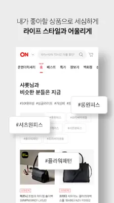 롯데ON android App screenshot 2